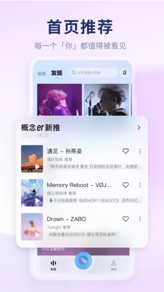后声音乐