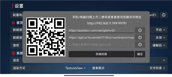 图图Tv电视版