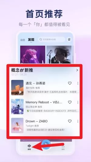 酷狗音乐概念版