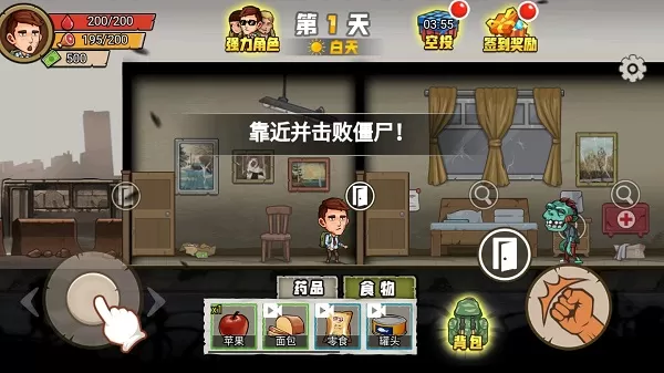 求生100天小游戏