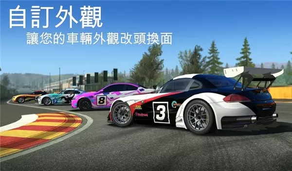 真实赛车3国际服2025官方版