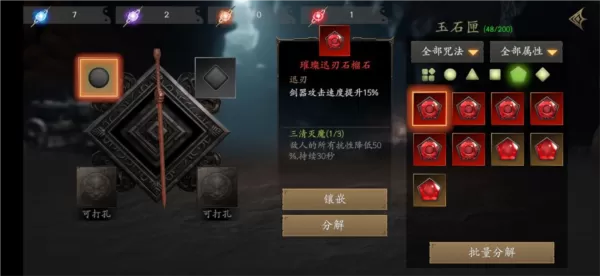 无尽噩梦5so修改器