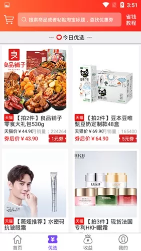 微商工具箱永久会员激活码版