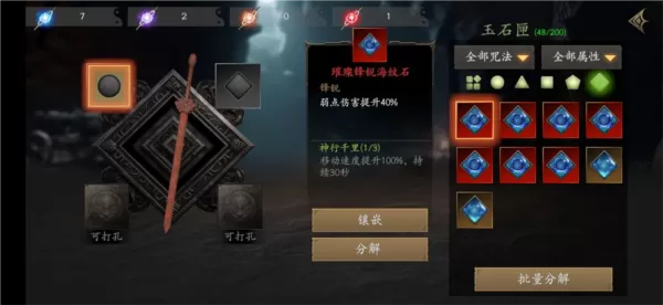 无尽噩梦5so修改器