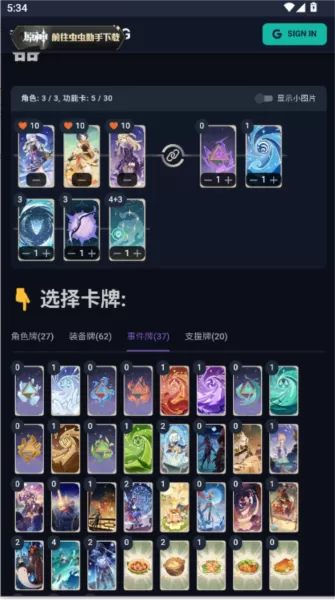 原神七圣召唤卡组模拟器