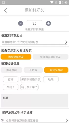 微商工具箱永久会员激活码版