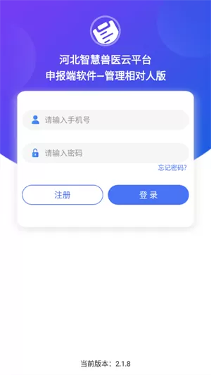 检疫申报