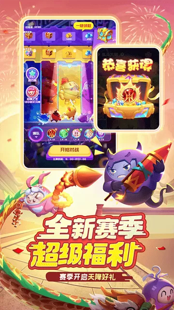 球球英雄正版