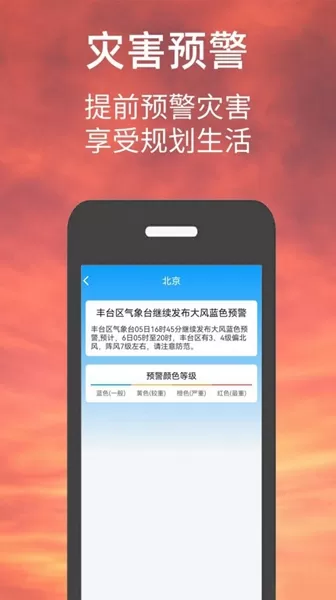 偶的天气预报