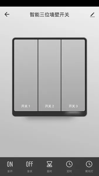 新豪轩智能家居