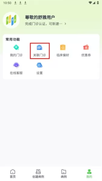 舒雅星系