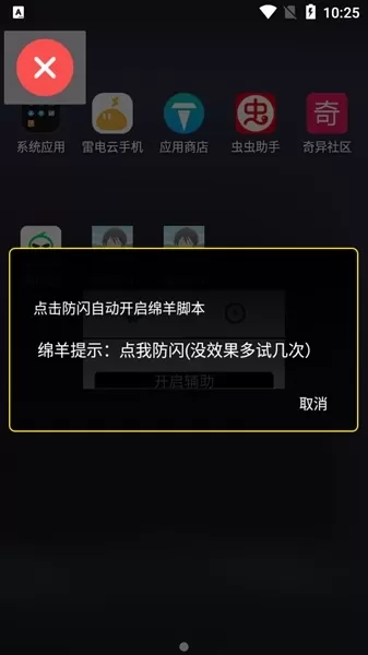 地铁跑酷绵羊3.0直充软件