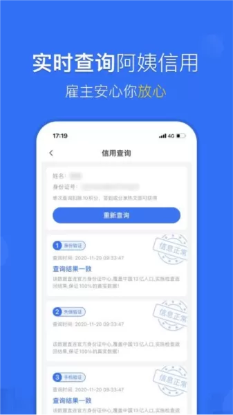 家政加