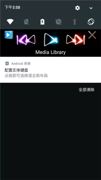 Media Library