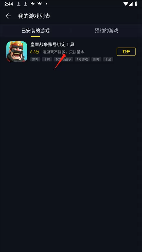 1号玩家
