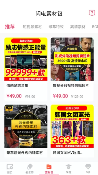 闪电素材