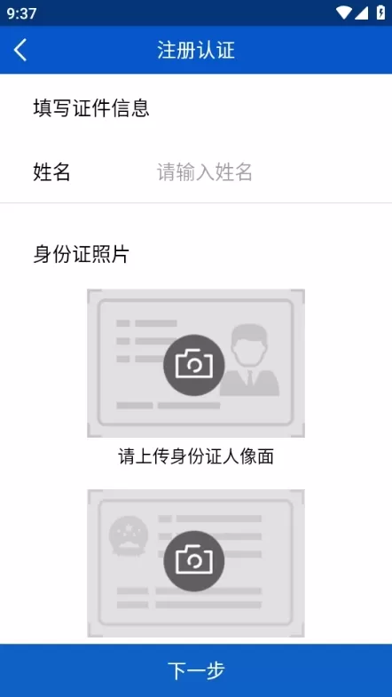汇好运app司机版