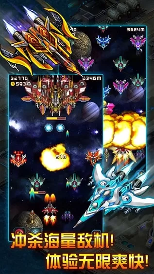 雷霆战机2完美版内购破解版