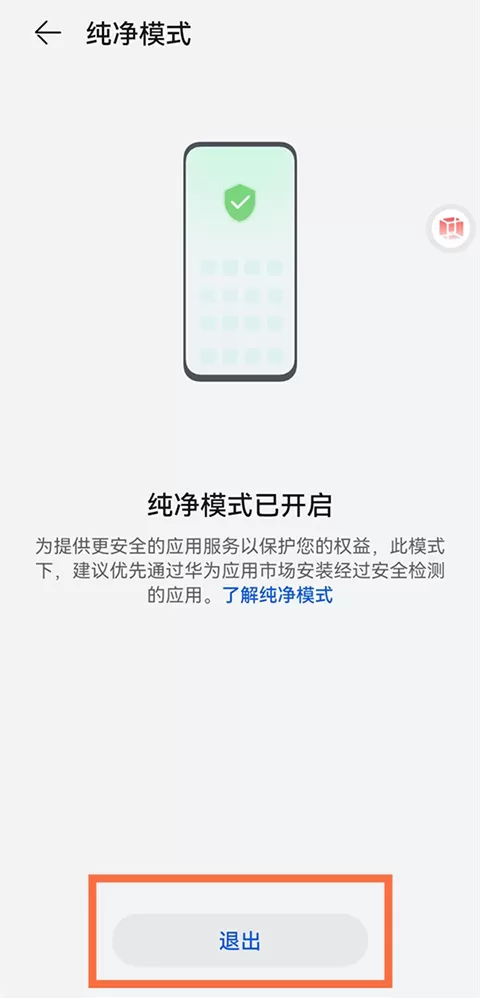 爱玩机工具箱酷安