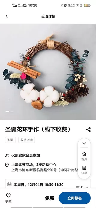 宜家