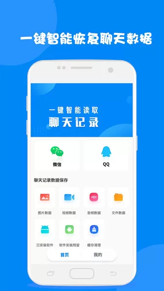 聊天记录读取助手