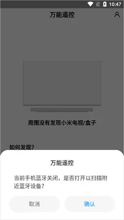 小米遥控器app