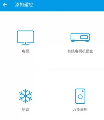 乐视电视遥控器软件