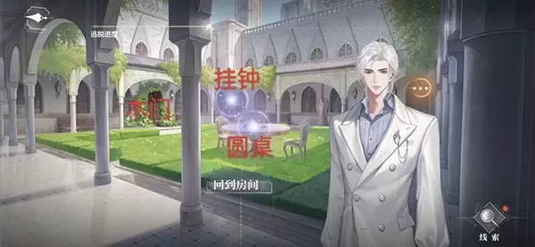 世界之外官方版
