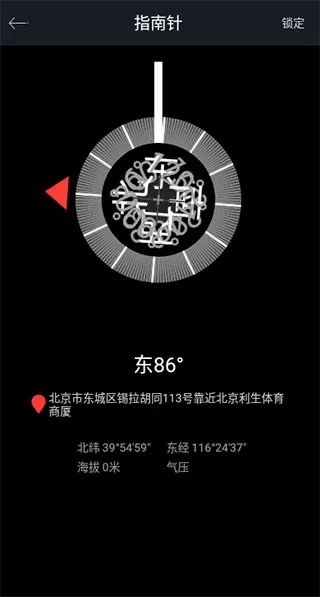 手机尺子
