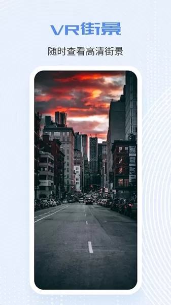全球实况摄像头app