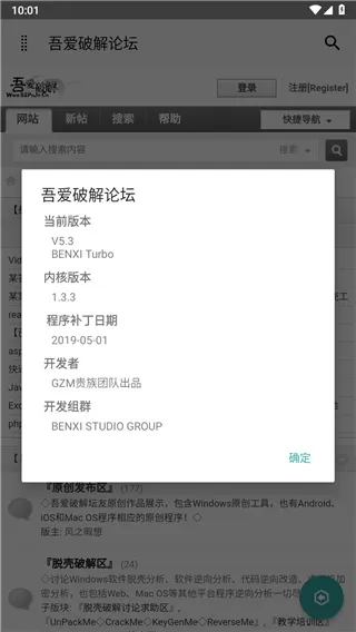 吾爱论坛手机版