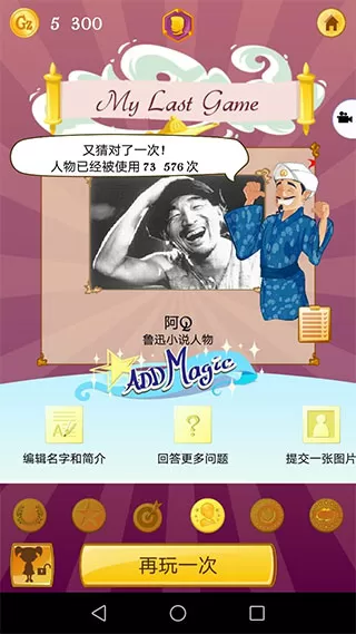 网络天才2025最新版