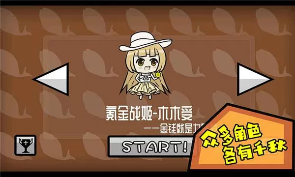 咸鱼侠大战b宫怪官方正版