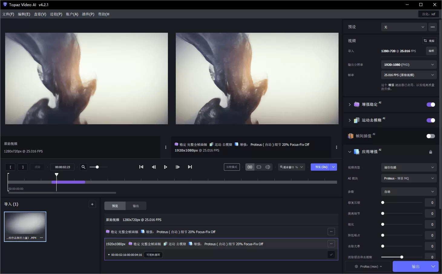 Topaz Video AI