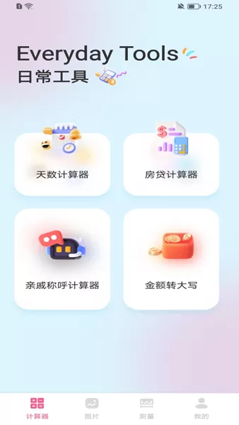 荷花工具箱