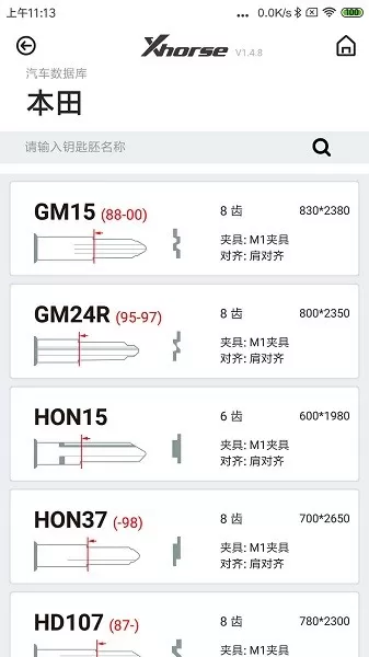 xhorse app