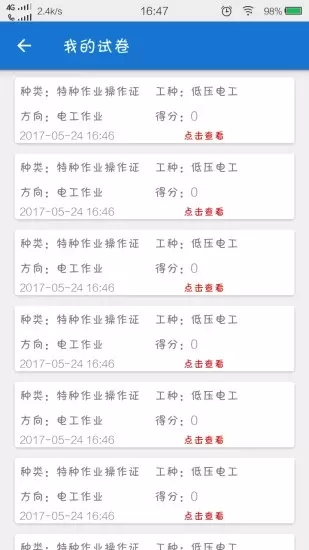 云习