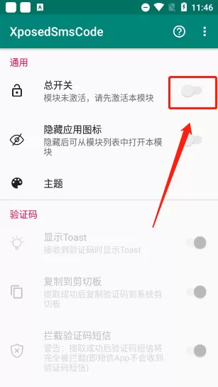 验证码提取器