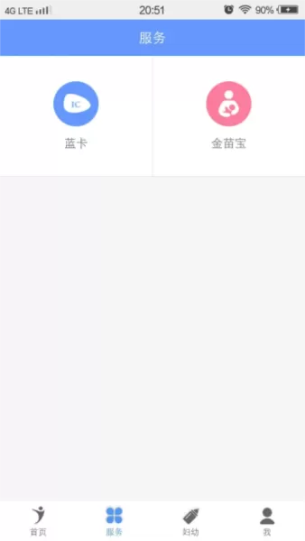健康义乌