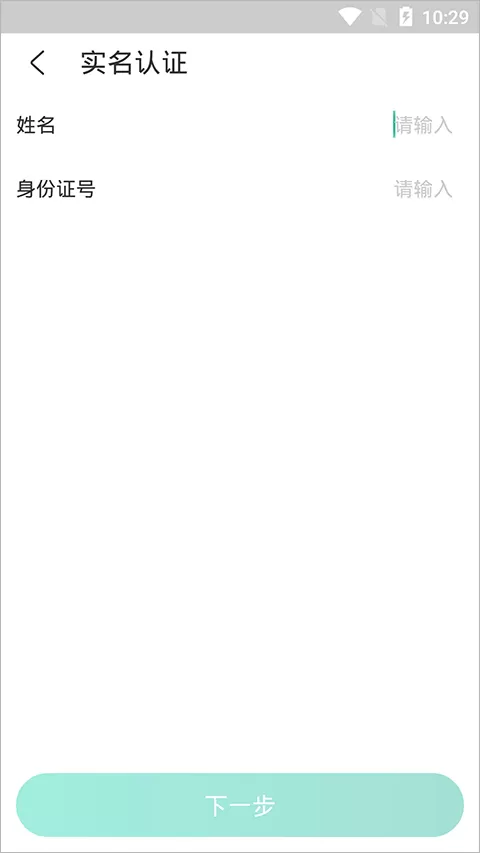 e护通医护端