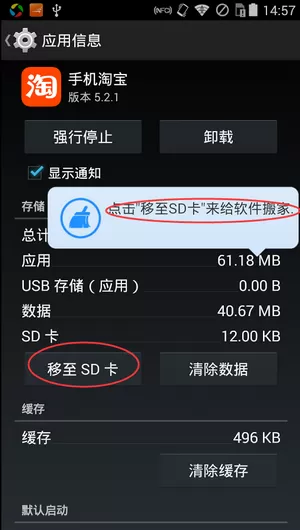猎豹清理大师app