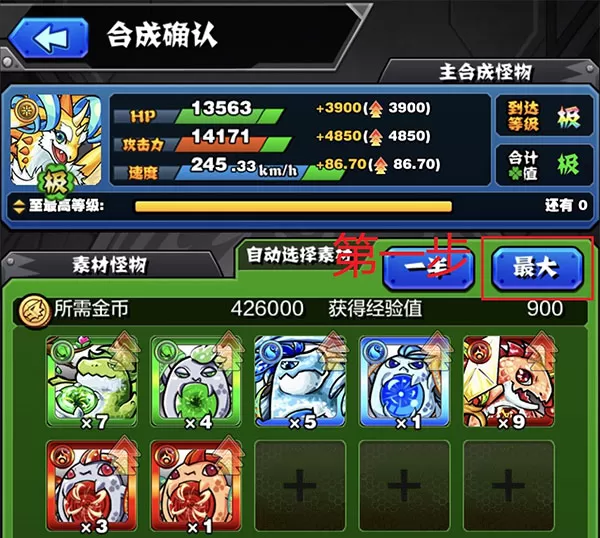 怪物弹珠台服