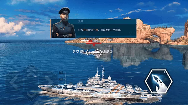太平洋战舰大海战修改器版
