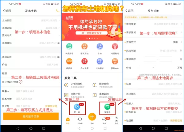 土流网测亩仪