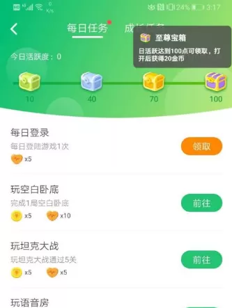 会玩手游折扣平台