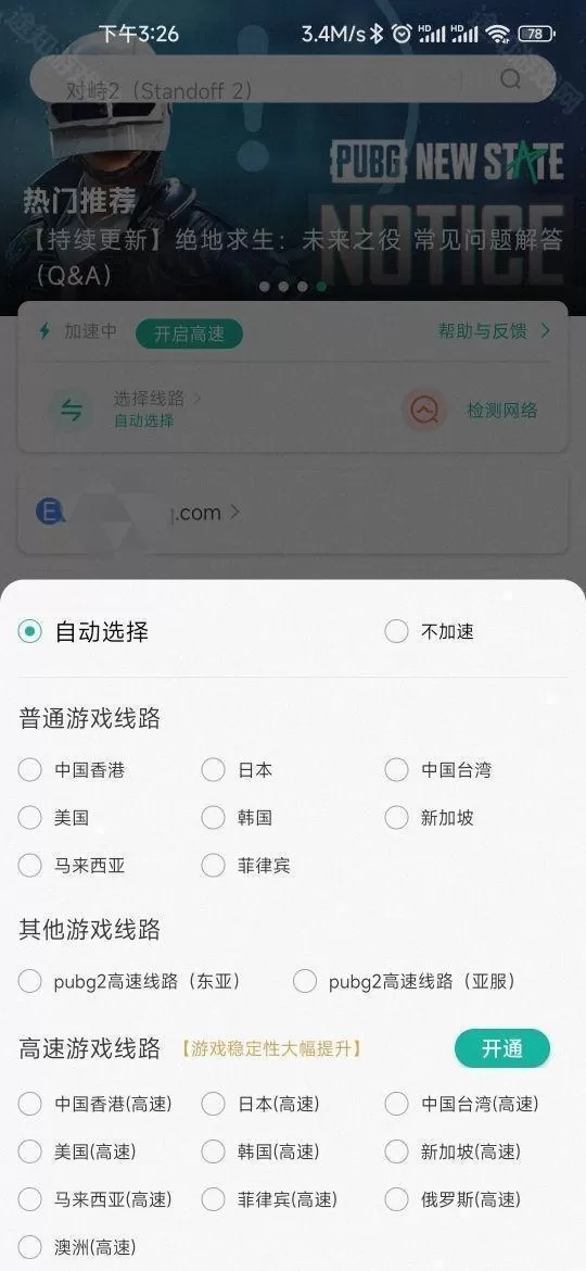 ourplay6.2.4版本