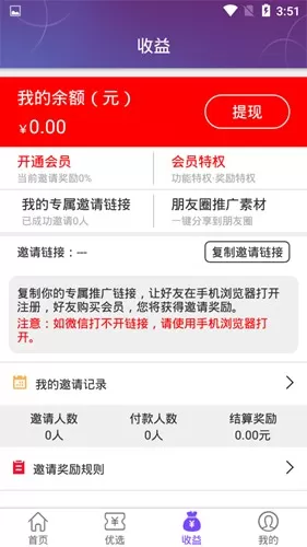 微商工具箱永久会员激活码版