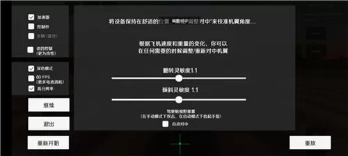 喷气式战斗机3d模拟游戏汉化版
