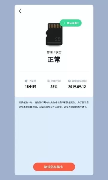 威尼康摄像头app