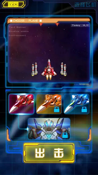 雷霆战机2完美版内购破解版